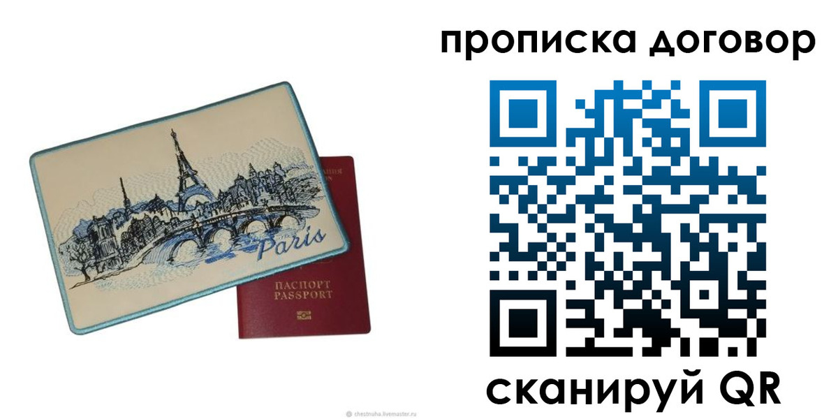 прописка гарантия в Богородицке