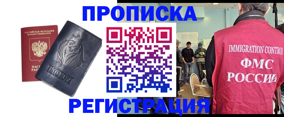прописка для военкомата в Богородицке
