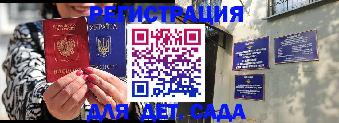 временная регистрация для школы в Богородицке