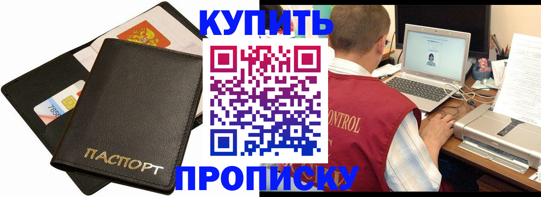 прописка регистрация в Богородицке